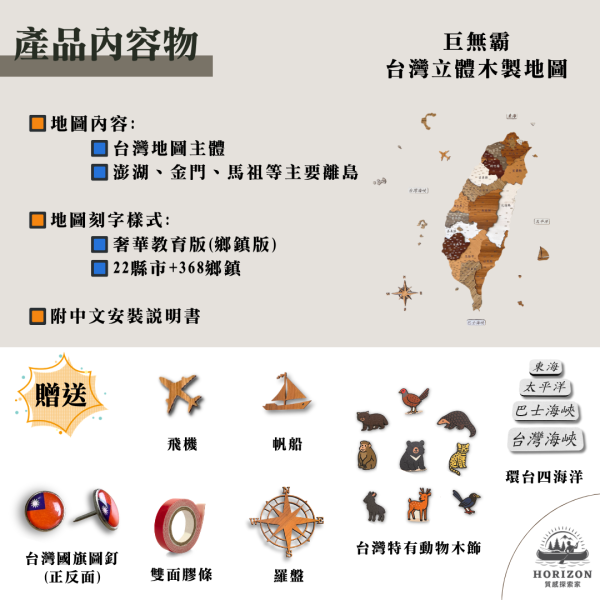 立體台灣木製地圖(奢華版) | 獨家人氣商品 台灣地圖,愛台灣,台灣行政圖,台灣地圖掛布,台灣百岳,台灣行政區,台灣縣市,3D立體地圖,超大台灣地圖