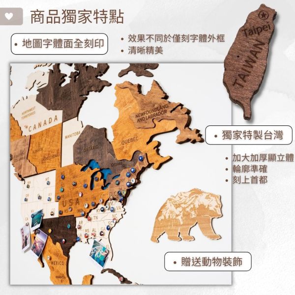 3D木製世界地圖-雅緻多彩 | 英文版 質感探索家,世界地圖,木製地圖,木製世界地圖,原木地圖,實木地圖,木質地圖,原木世界地圖,木質世界地圖,木地圖,立體地圖,立體世界地圖,3D立體地圖,超大立體地圖