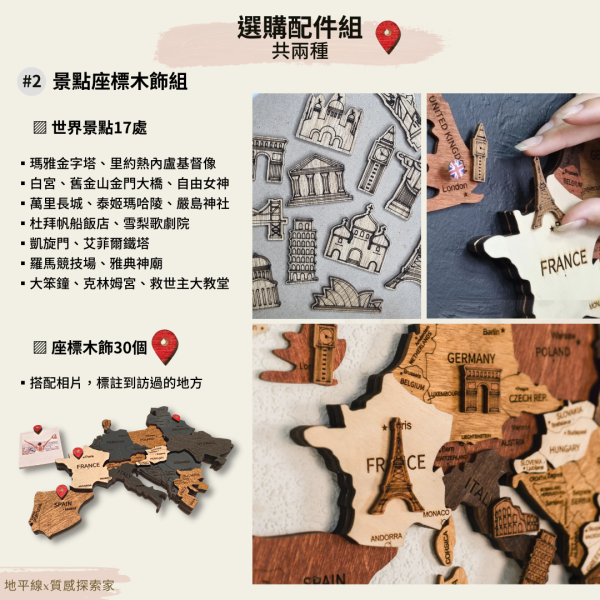 3D木製世界地圖-現代多彩 | 雅緻版 質感探索家,世界地圖,木製地圖,木製世界地圖,原木地圖,實木地圖,木質地圖,原木世界地圖,木質世界地圖,木地圖,立體地圖,立體世界地圖,3D立體地圖,超大立體地圖,enjoy the wood