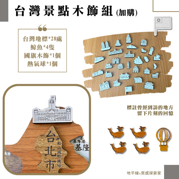 立體台灣木製地圖(奢華版) | 獨家人氣商品 台灣地圖,愛台灣,台灣行政圖,台灣地圖掛布,台灣百岳,台灣行政區,台灣縣市,3D立體地圖,超大台灣地圖
