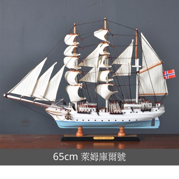 65cm高檔木製帆船 | 開店送禮首選 