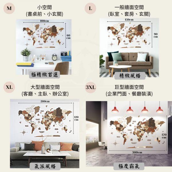 3D木製世界地圖-現代多彩 | 雅緻版 質感探索家,世界地圖,木製地圖,木製世界地圖,原木地圖,實木地圖,木質地圖,原木世界地圖,木質世界地圖,木地圖,立體地圖,立體世界地圖,3D立體地圖,超大立體地圖,enjoy the wood
