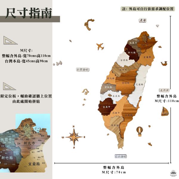 立體台灣木製地圖(奢華版) | 獨家人氣商品✔ 台灣地圖,愛台灣,台灣行政圖,台灣地圖掛布,台灣百岳,台灣行政區,台灣縣市,3D立體地圖,超大台灣地圖