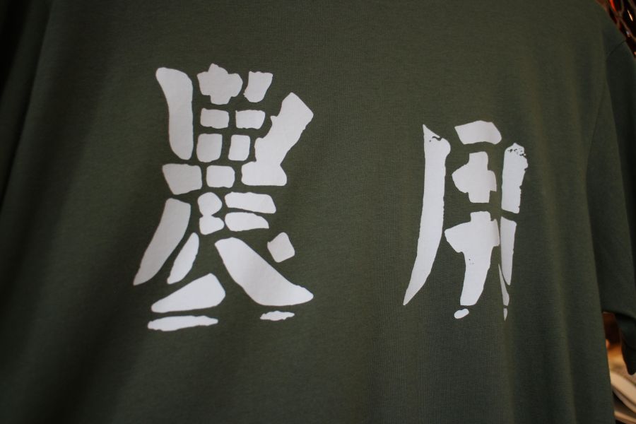 農用T-shirt 