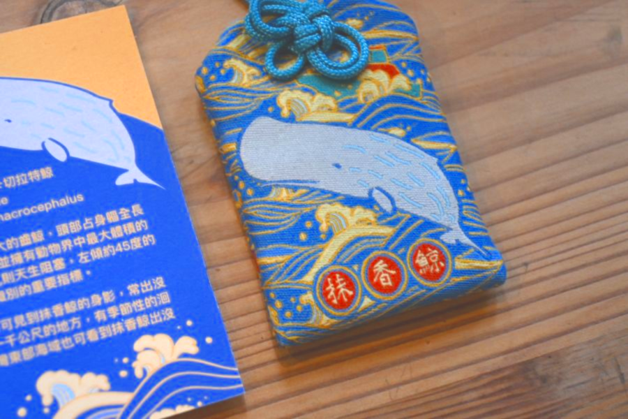 抹香鯨御守(平安順心) | 多羅滿賞鯨 