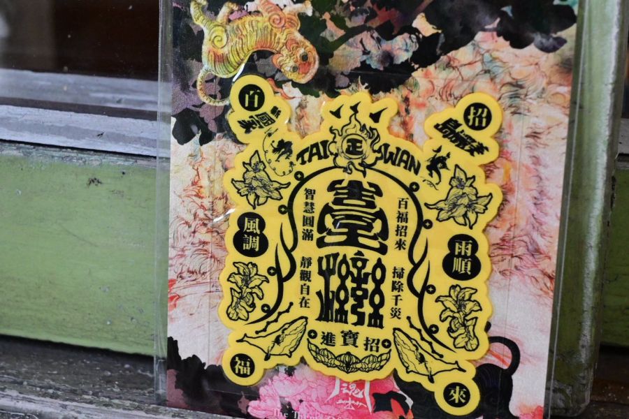 臺灣百福招來(黃)｜鎮魂 