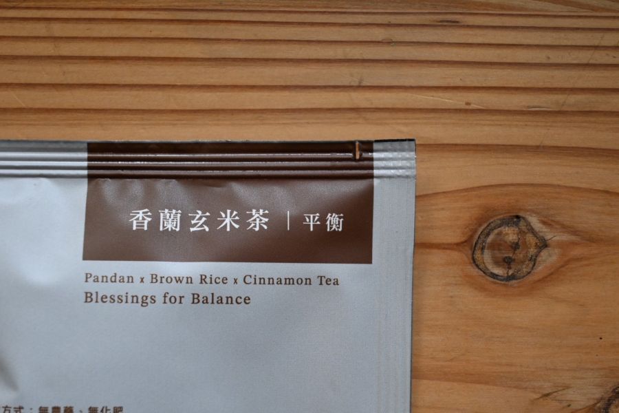 香蘭玄米茶(茶包)｜禾亮家香草 