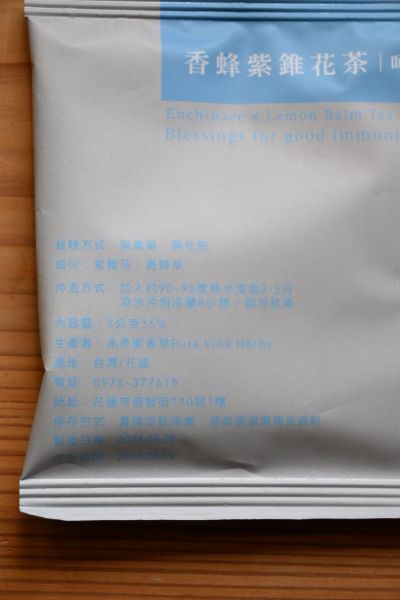 香蜂紫錐花茶(茶包)｜禾亮家香草 