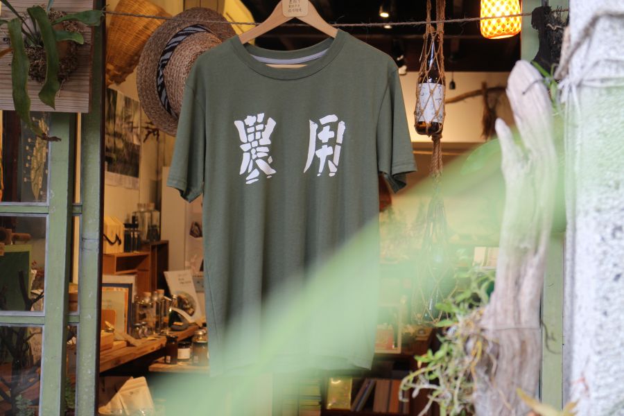 農用T-shirt 