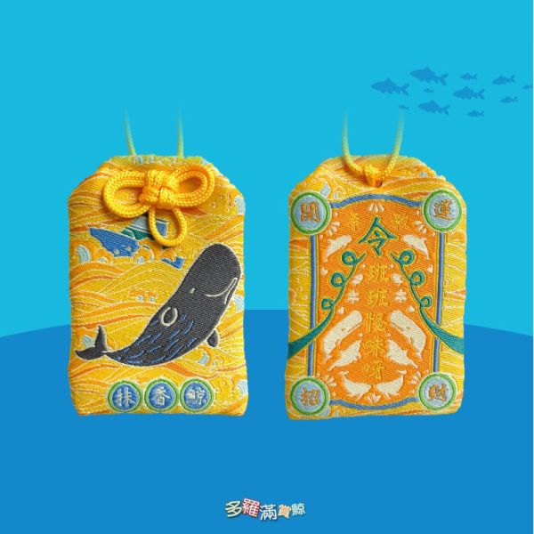 抹香鯨御守(開運招財) | 多羅滿賞鯨 