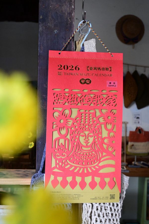 2026媽祖月曆 | 朱朱藝術 