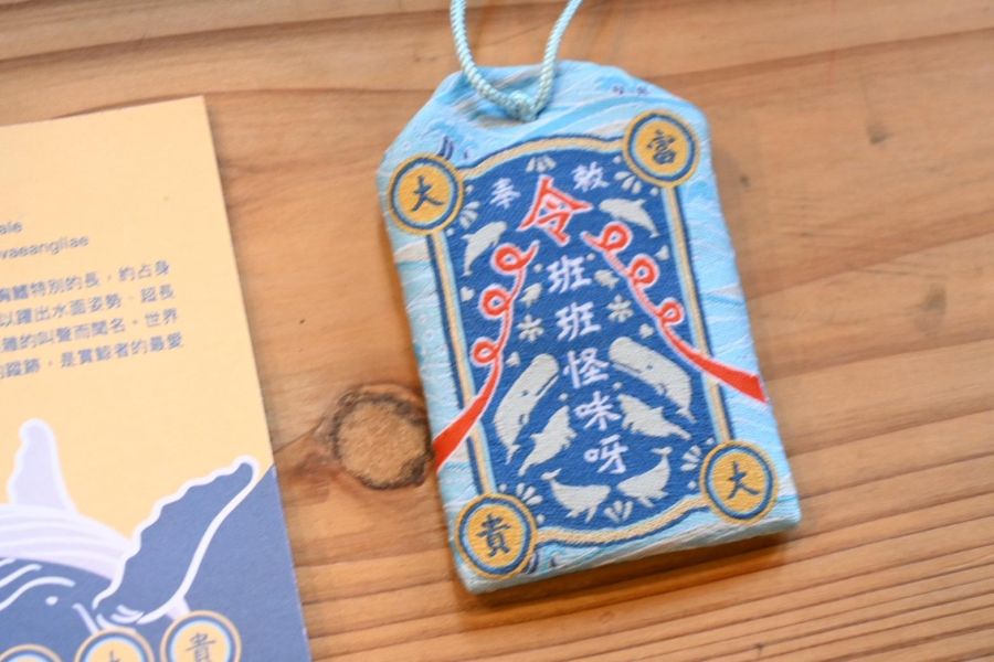多羅滿鯨豚御守 