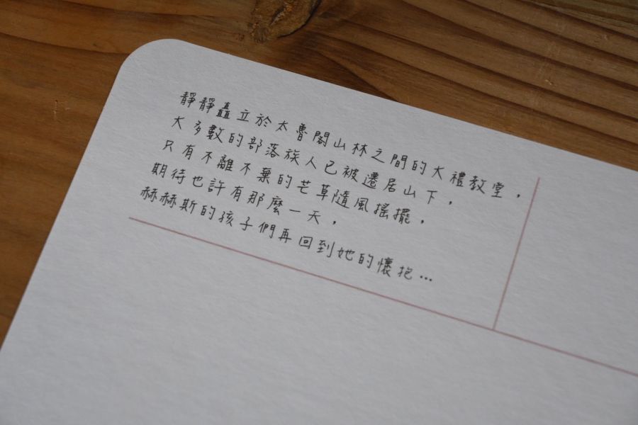 花蓮。大禮教堂 | 傳莉的走畫老鄉 