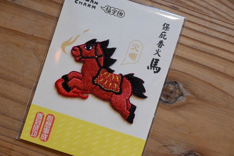 保庇香火馬繡片貼紙｜角斯角斯 