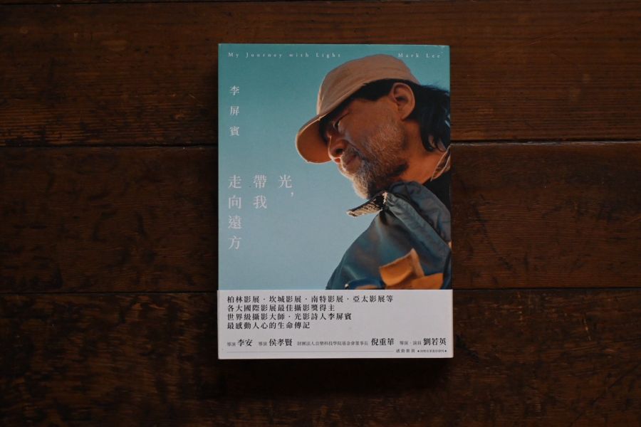 光，帶我走向遠方：柏林影展、坎城影展、南特影展、亞太影展等各大國際影展最佳攝影獎得主！光影詩人李屏賓最感動人心的生命傳記！ 