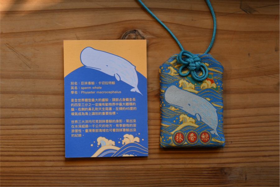 抹香鯨御守(平安順心) | 多羅滿賞鯨 