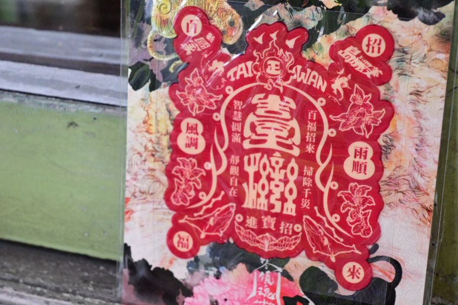 臺灣百福招來(紅)｜鎮魂 