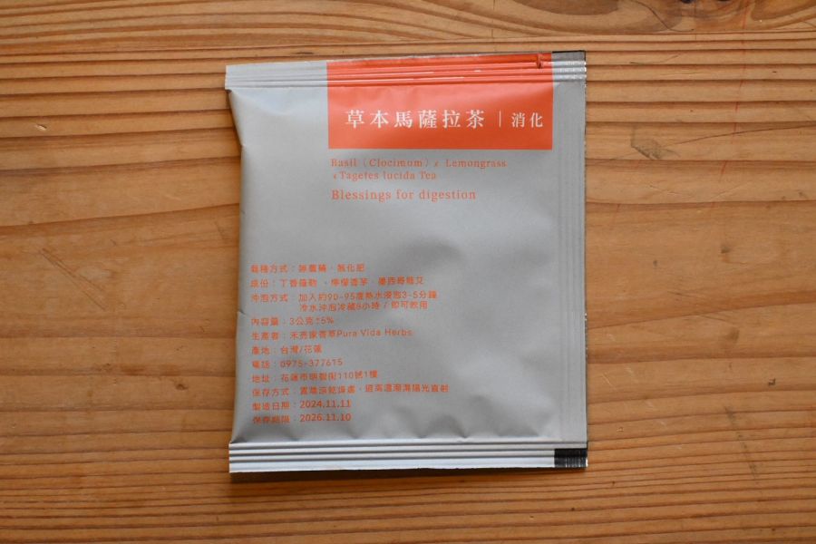 草本馬薩拉茶(茶包)｜禾亮家香草 