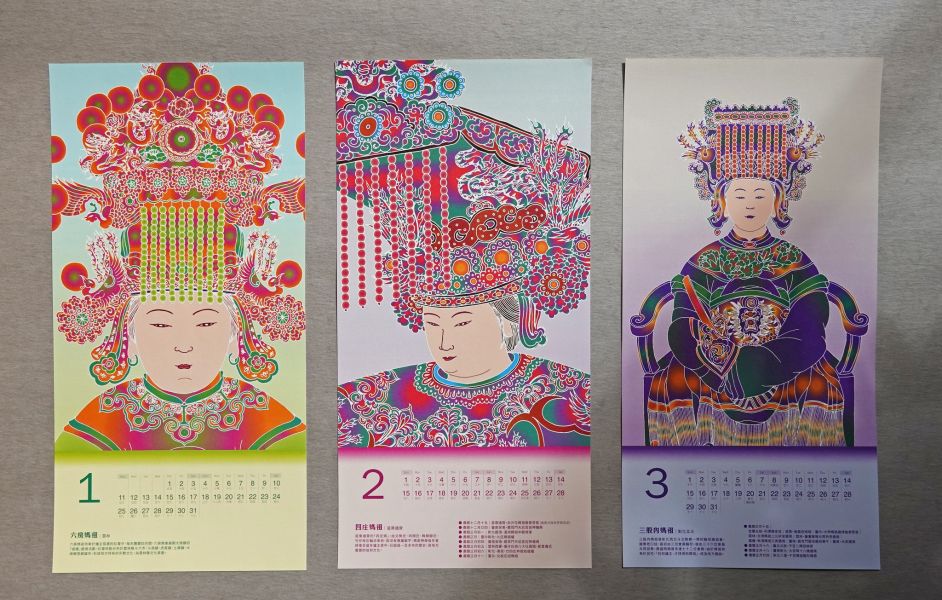 2026媽祖月曆 | 朱朱藝術 