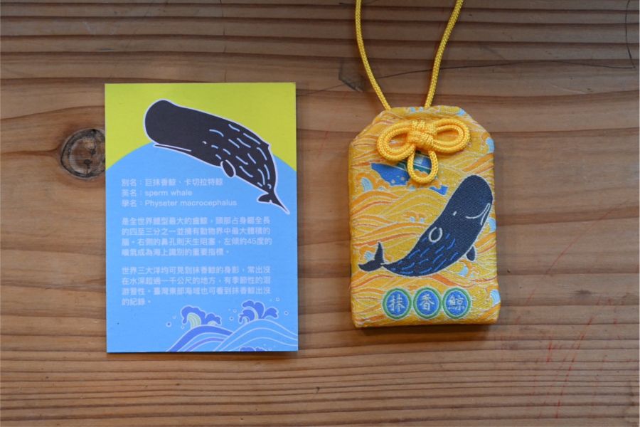抹香鯨御守(開運招財) | 多羅滿賞鯨 