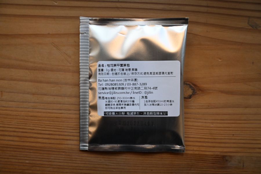 柚花茶平面茶包單包｜好茶咖啡工作室 