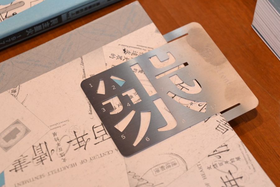 描字書籤 | justfont 