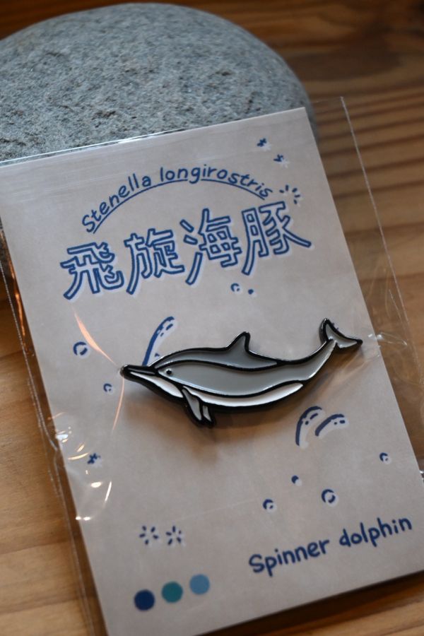 飛旋海豚_鯨豚造型金屬徽章 | 黑潮海洋基金會 