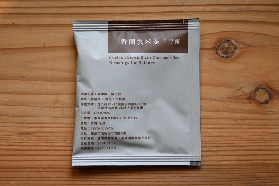 香蘭玄米茶(茶包)｜禾亮家香草 