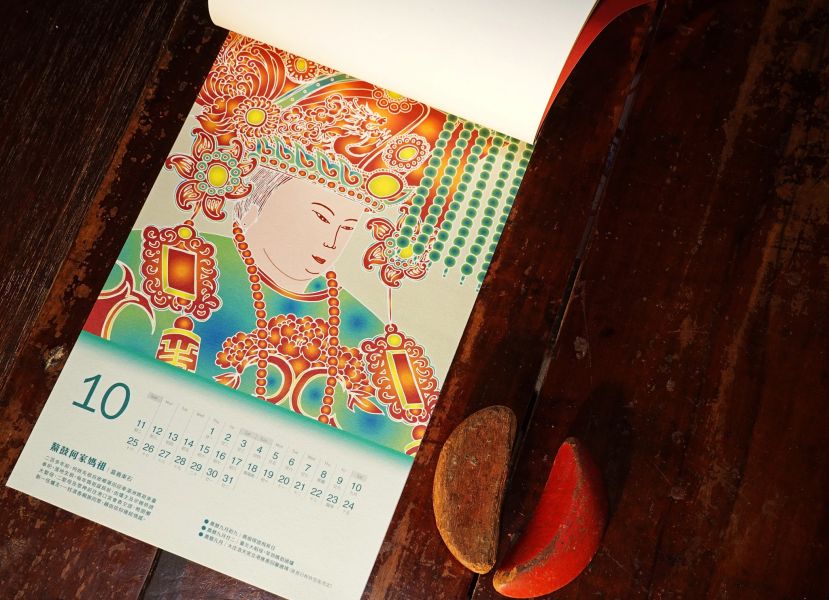 2026媽祖月曆 | 朱朱藝術 