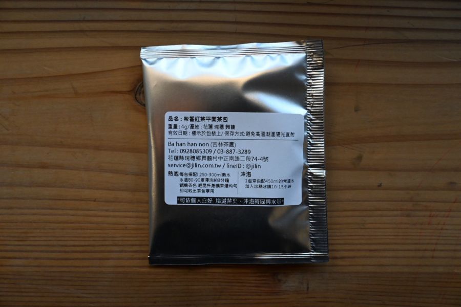 蜜香紅茶平面茶包茶盒(20入)｜好茶咖啡工作室 