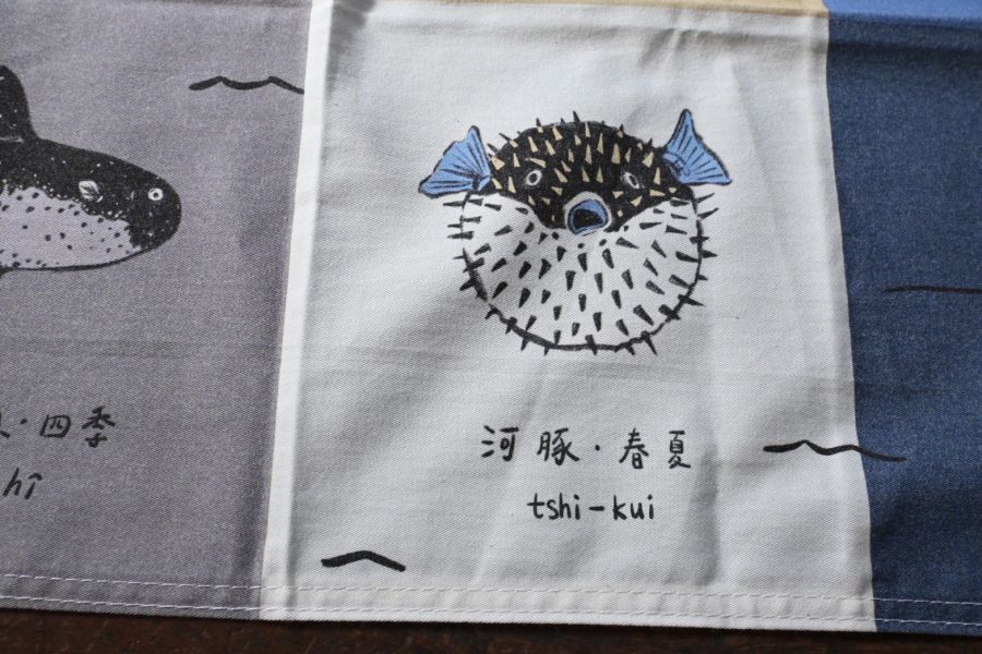 四季魚種台語手巾畫冊 ｜有獸的睡眠時光﻿ 