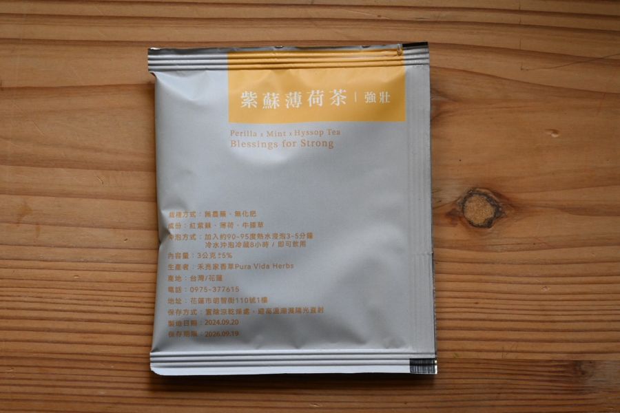 紫蘇薄荷(茶包)｜禾亮家香草 