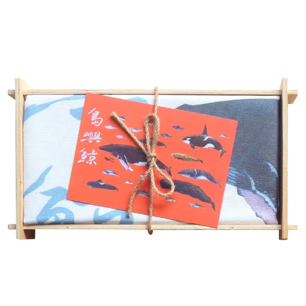 島嶼鯨掛布 | 黑潮公義禮品 