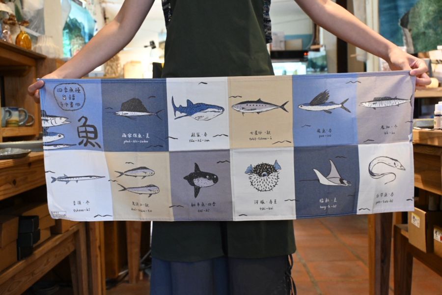 四季魚種台語手巾畫冊 ｜有獸的睡眠時光﻿ 