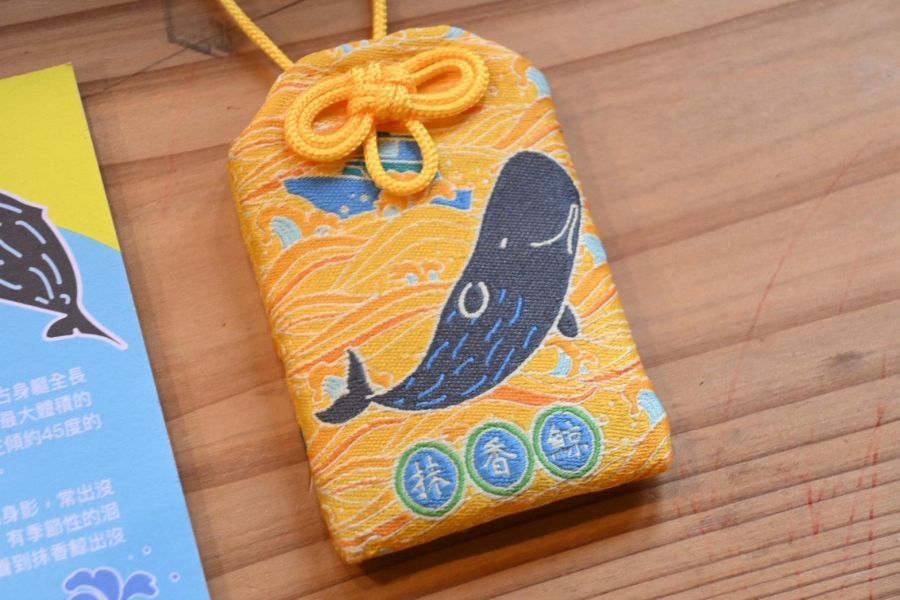 多羅滿鯨豚御守 