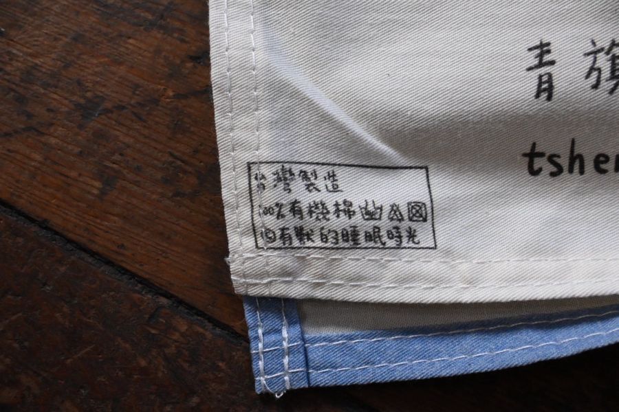 四季魚種台語手巾畫冊 ｜有獸的睡眠時光﻿ 