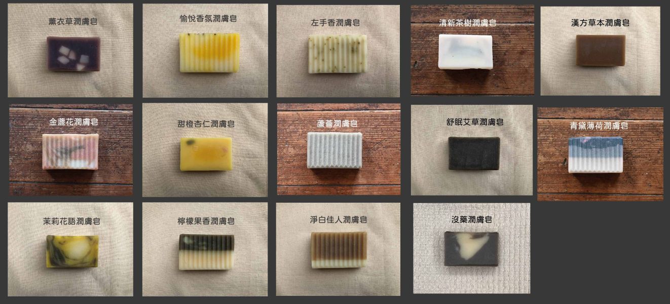 ki媽手工皂──潤膚 