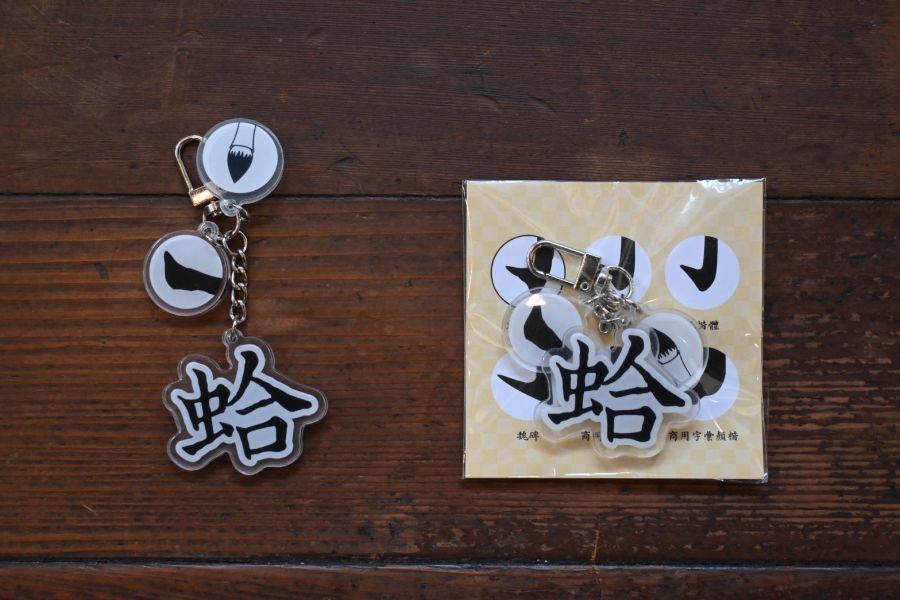楷體工具串(蛤) | justfont 