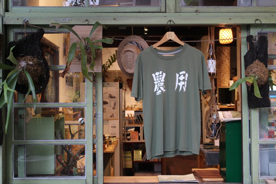 農用T-shirt 
