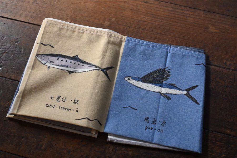 四季魚種台語手巾畫冊 ｜有獸的睡眠時光﻿ 