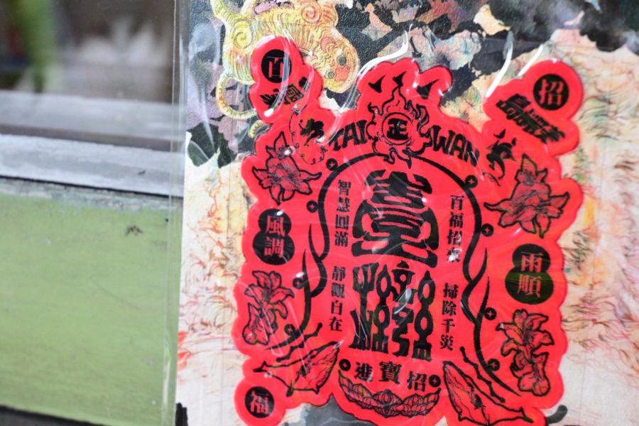 臺灣百福招來(紅)｜鎮魂 