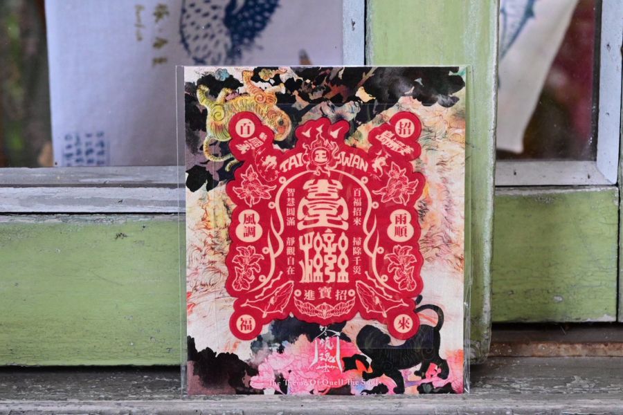 臺灣百福招來(紅)｜鎮魂 