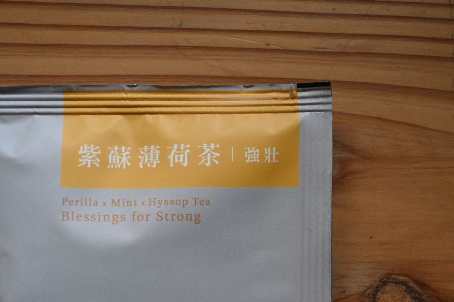 紫蘇薄荷(茶包)｜禾亮家香草 