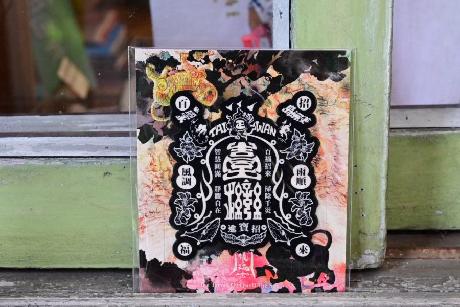 臺灣百福招來(黑/咖)｜鎮魂 