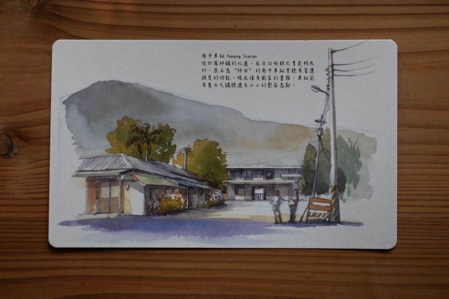 南平車站 | 傳莉的走畫老鄉 