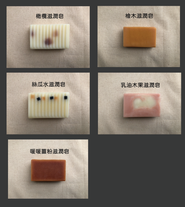 ki媽手工皂──滋潤 