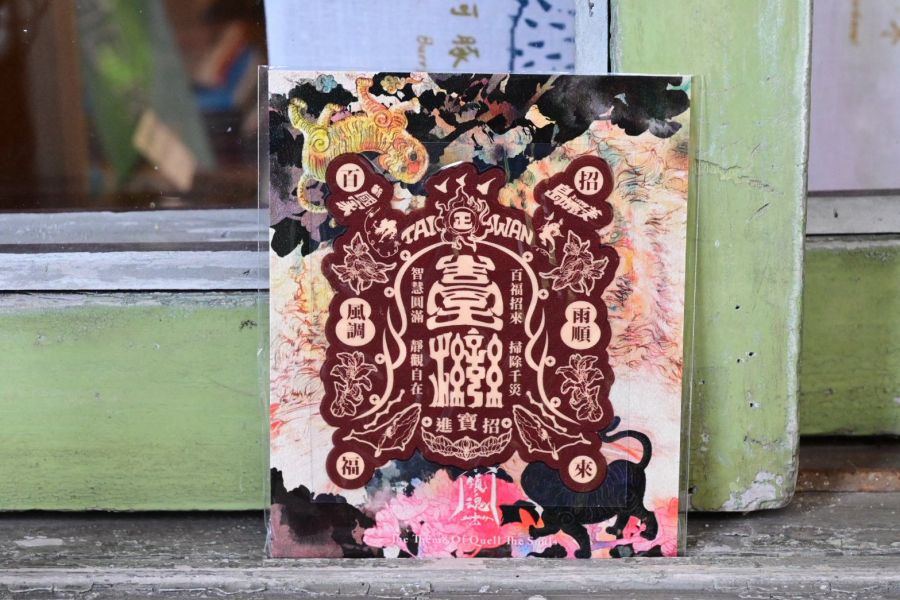 臺灣百福招來(黑/咖)｜鎮魂 