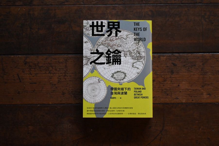世界之鑰：帝國夾縫下的台灣與波蘭 