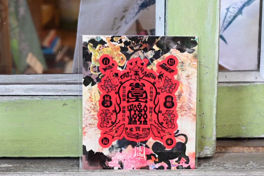 臺灣百福招來(紅)｜鎮魂 