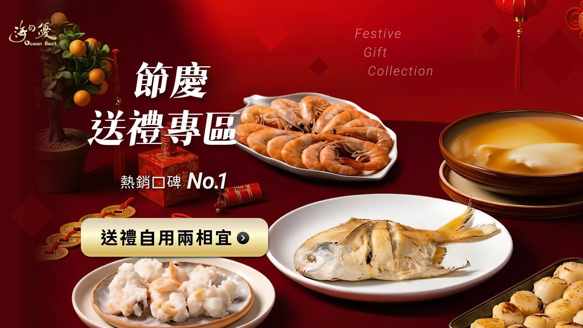 送禮首選特區🎁 - 海の優oceanbest